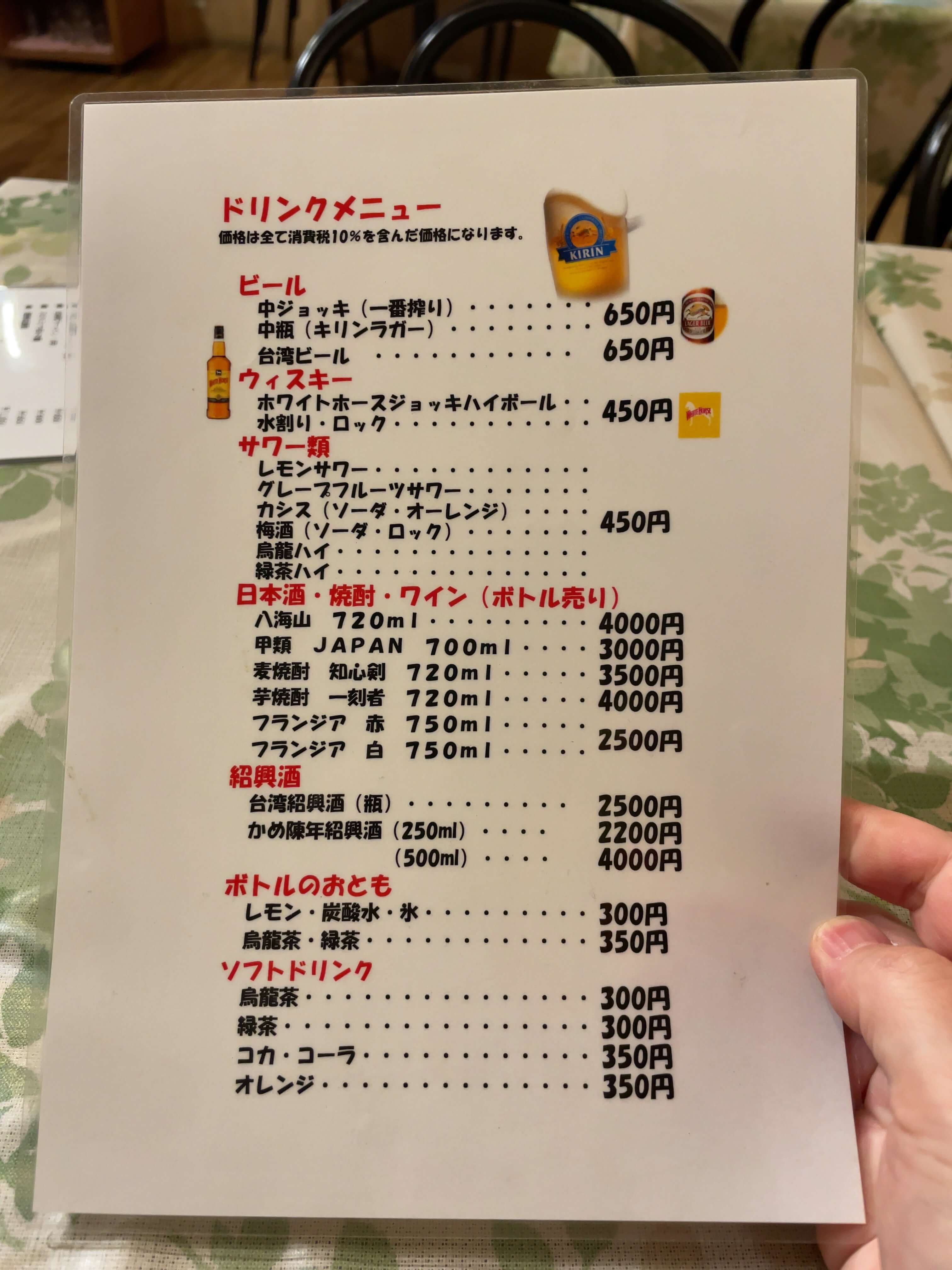 桃園　menu